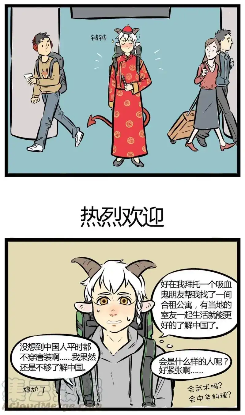 【第1话】大家好，我叫包泥泥。-1031万圣街_h-分子互动（第2张）
