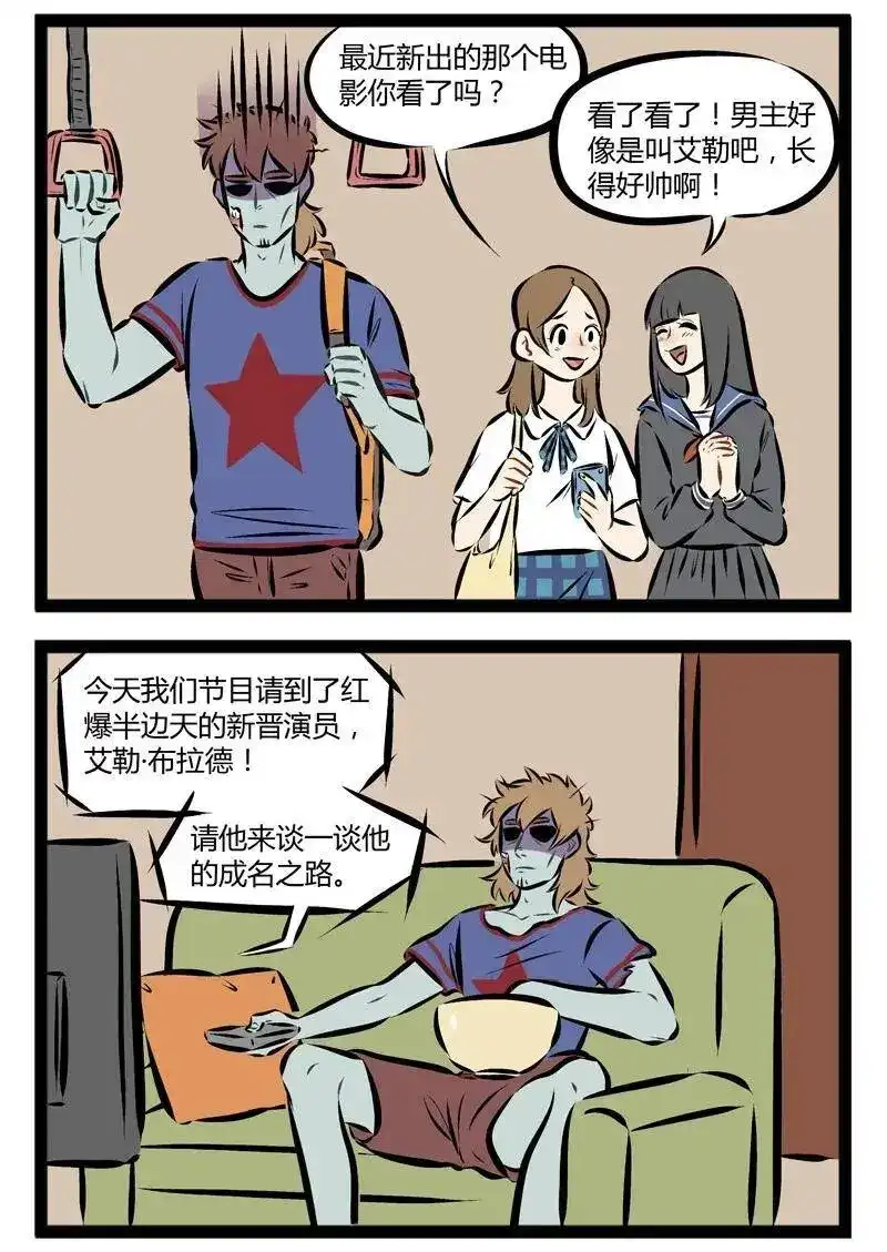 第101话是男人，就堂堂正正的一决胜负吧！-1031万圣街_h-分子互动（第1张）