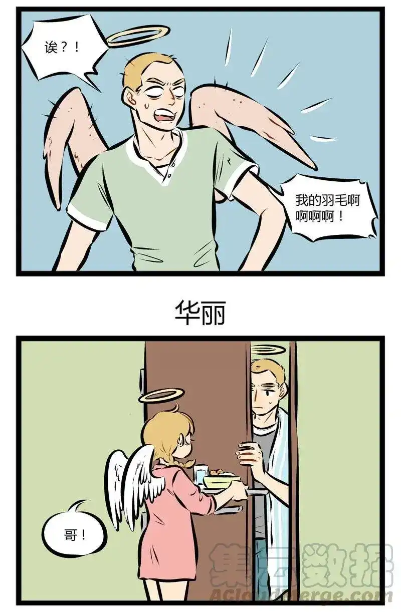 第102话闻道有先后，术业有专攻。-1031万圣街_h-分子互动（第2张）
