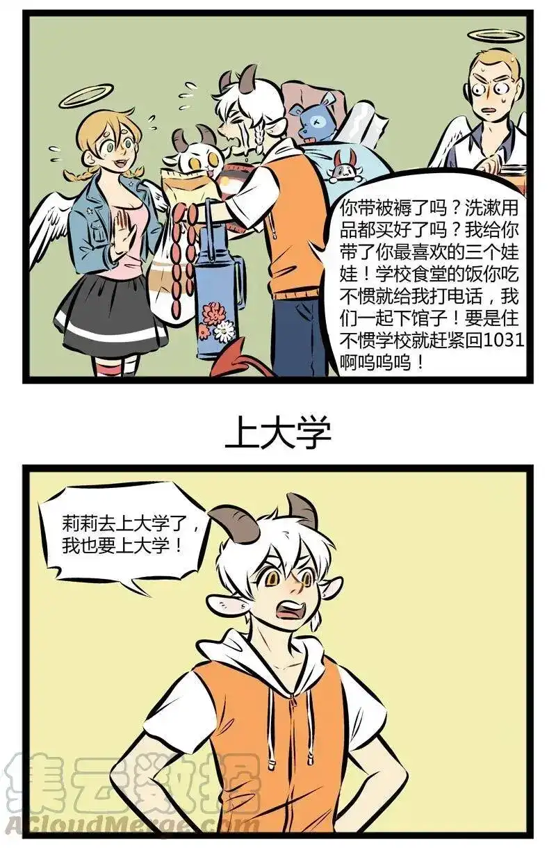 第104话新学期，新气象。-1031万圣街_h-分子互动（第2张）