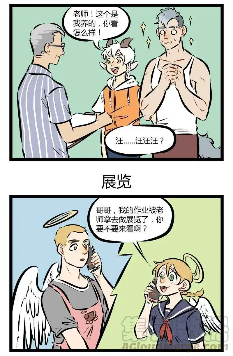 第105话交作业的时候每个人的心都是忐忑的。-1031万圣街_h-分子互动（第2张）