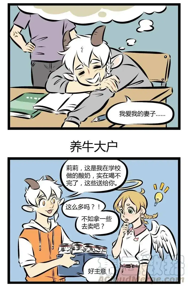第106话心若在，梦就在。-1031万圣街_h-分子互动（第2张）