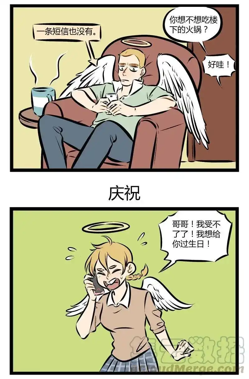 第107话祝全天下的老师节日快乐！-1031万圣街_h-分子互动（第2张）