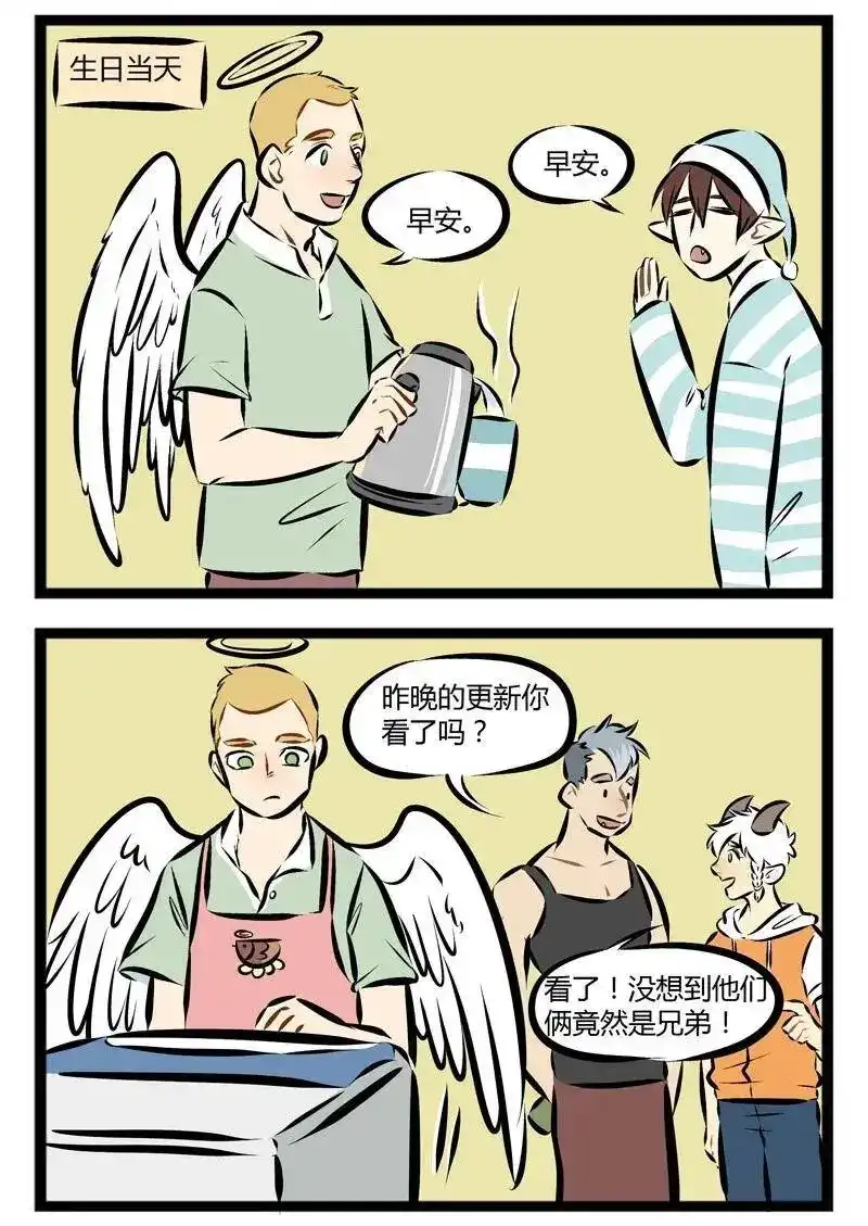 第107话祝全天下的老师节日快乐！-1031万圣街_h-分子互动（第1张）
