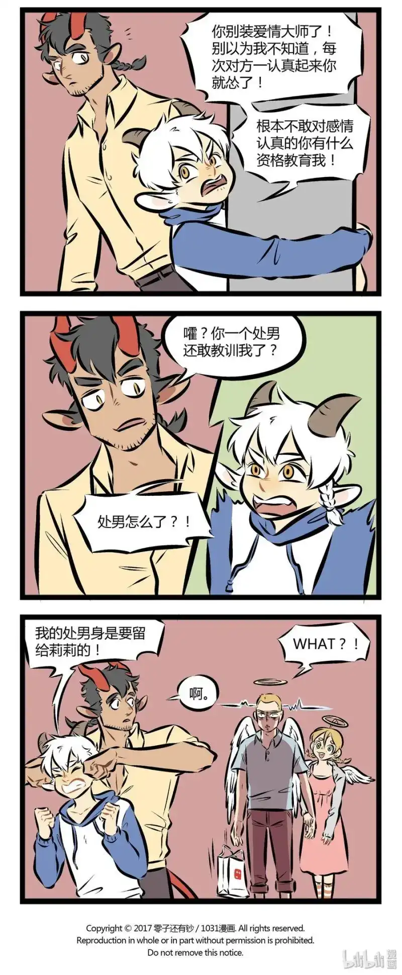 第108话平时说话聊天的时候，一定要注意声音大小。-1031万圣街_h-分子互动（第3张）