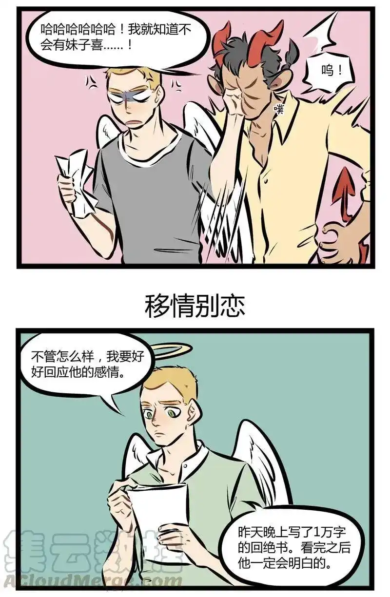 第109话对待感情问题要慎重慎重再慎重。-1031万圣街_h-分子互动（第2张）