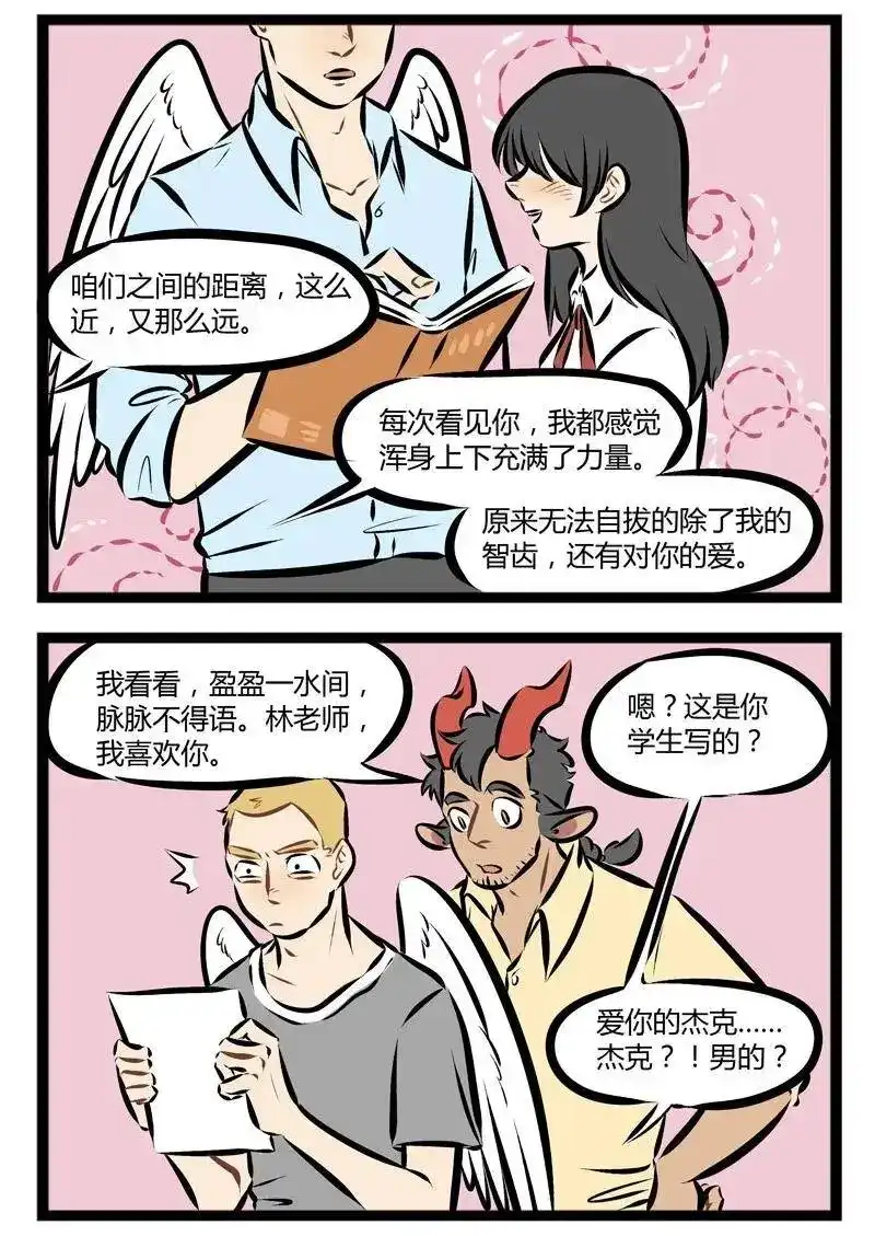 第109话对待感情问题要慎重慎重再慎重。-1031万圣街_h-分子互动（第1张）