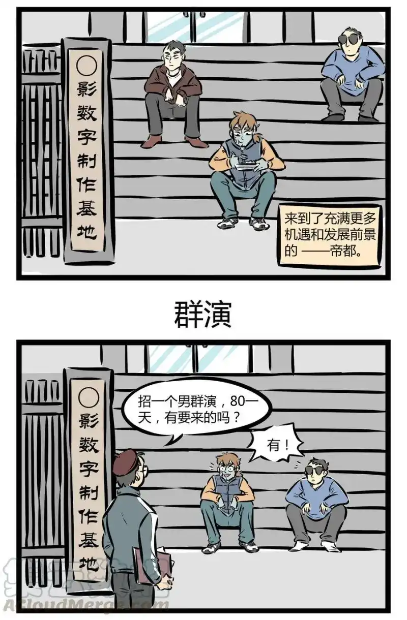 【第11话】你还有什么理由不努力？-1031万圣街_h-分子互动（第2张）