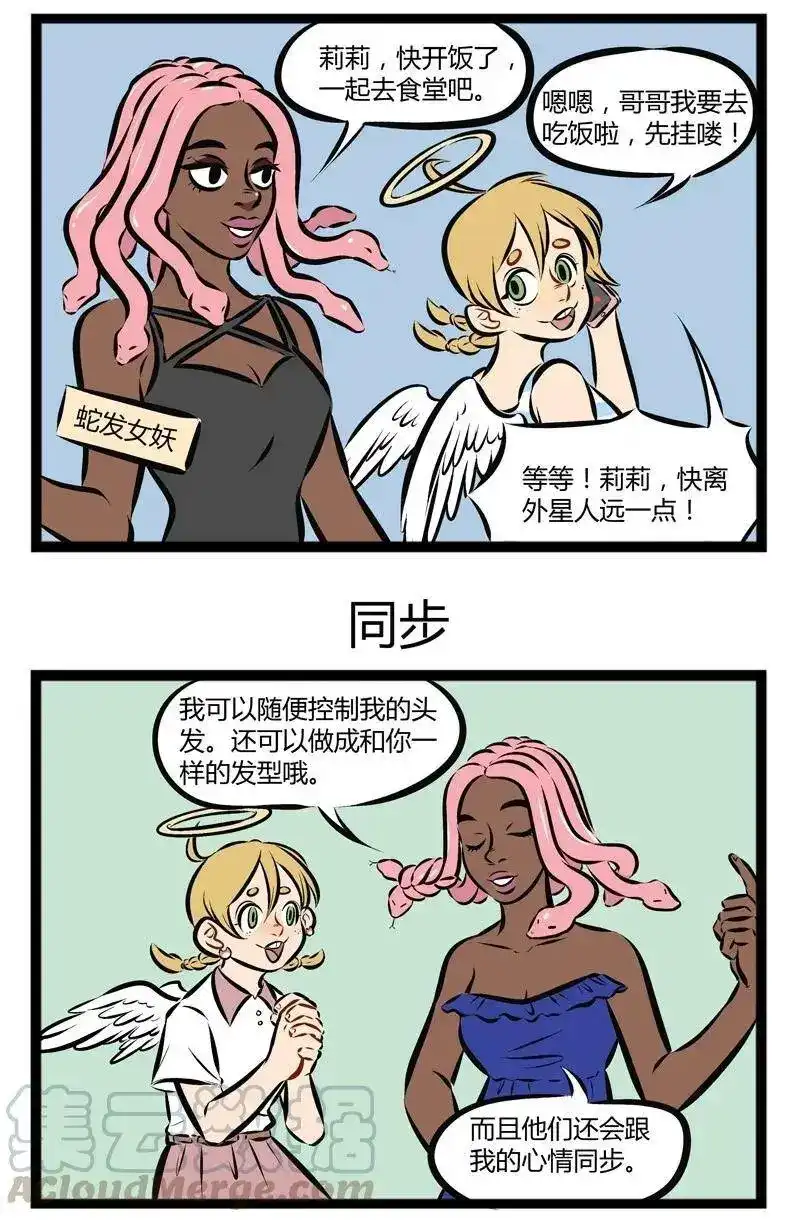 第110话开学了，你的室友怎么样？-1031万圣街_h-分子互动（第2张）