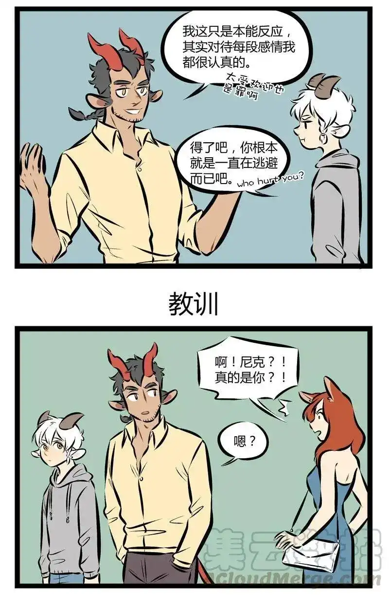 第111话有话好好说。-1031万圣街_h-分子互动（第2张）