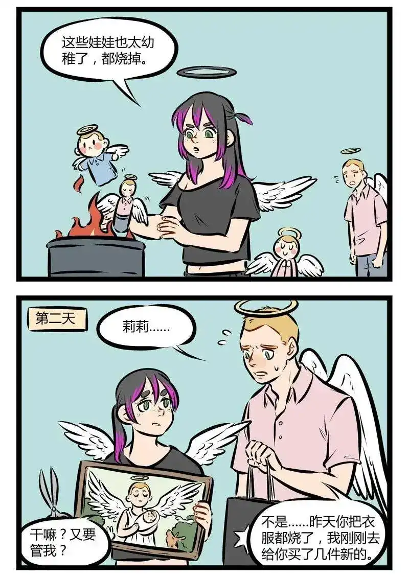 第115话其实我想更懂你，不是为了抓紧你，我只是怕你会忘记，有-1031万圣街_h-分子互动（第1张）