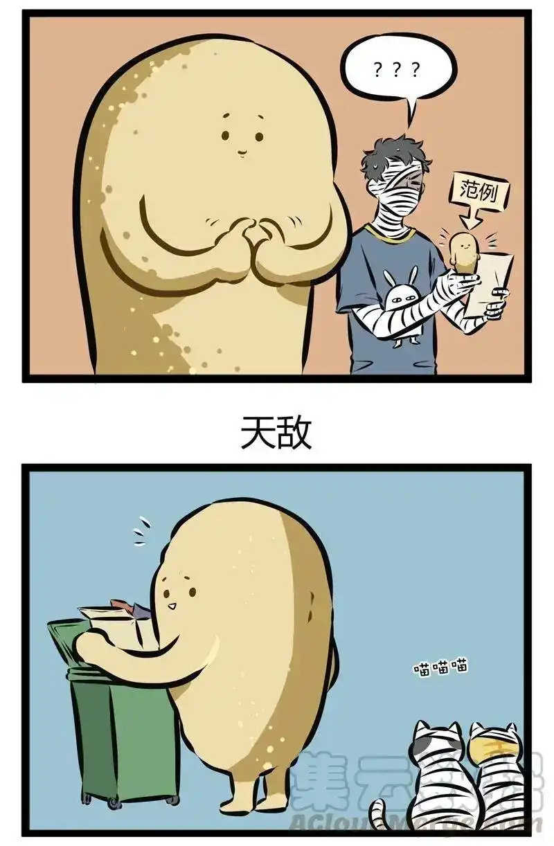 第118话按照教程做出来的东西总是和教程里说的不一样。-1031万圣街_h-分子互动（第2张）