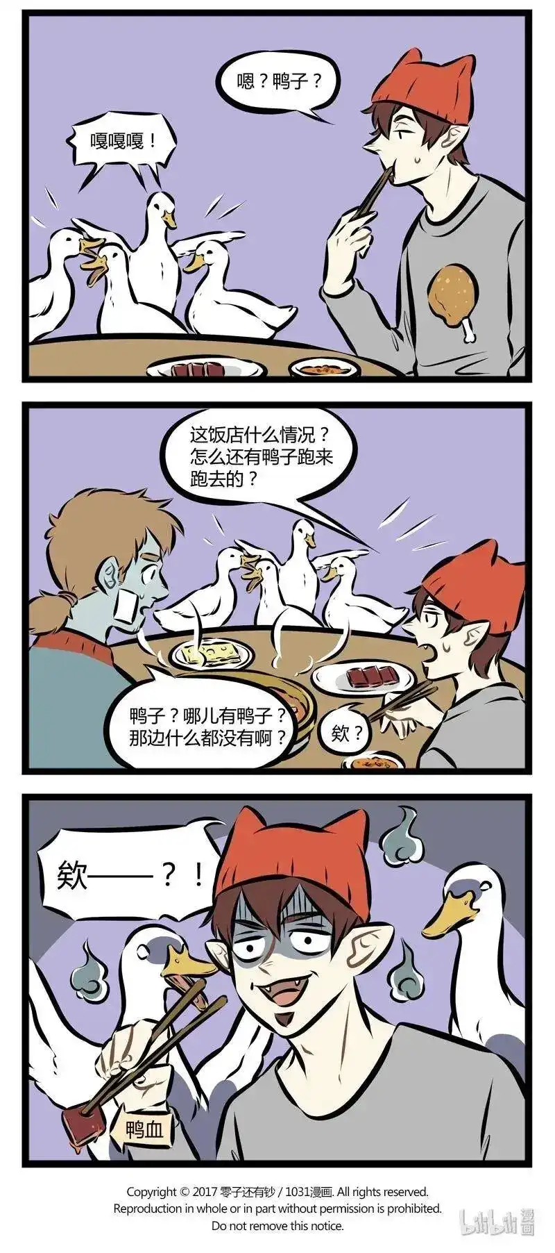 第121话日有所吃，夜有所梦。-1031万圣街_h-分子互动（第3张）