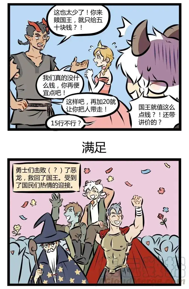 第124话万圣节特别篇·完结Sotheyalllivedhappilyeverafter-1031万圣街_h-分子互动（第2张）