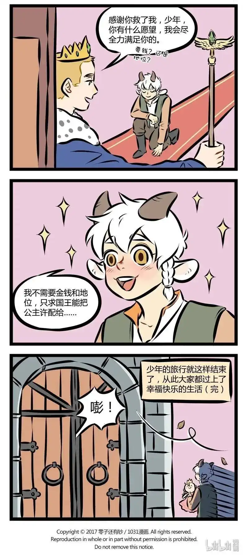 第124话万圣节特别篇·完结Sotheyalllivedhappilyeverafter-1031万圣街_h-分子互动（第3张）
