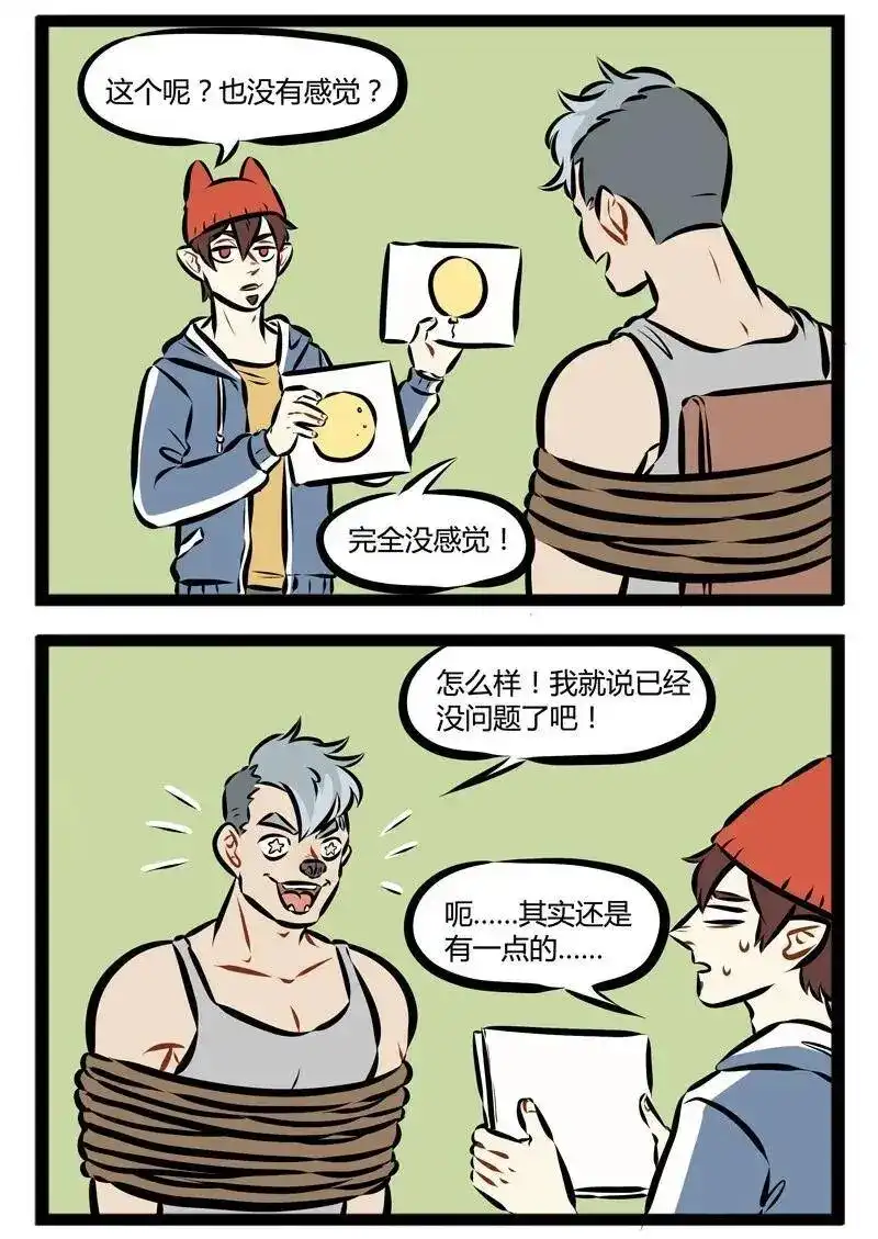 第125话螺蛳粉真的好好吃。-1031万圣街_h-分子互动（第1张）
