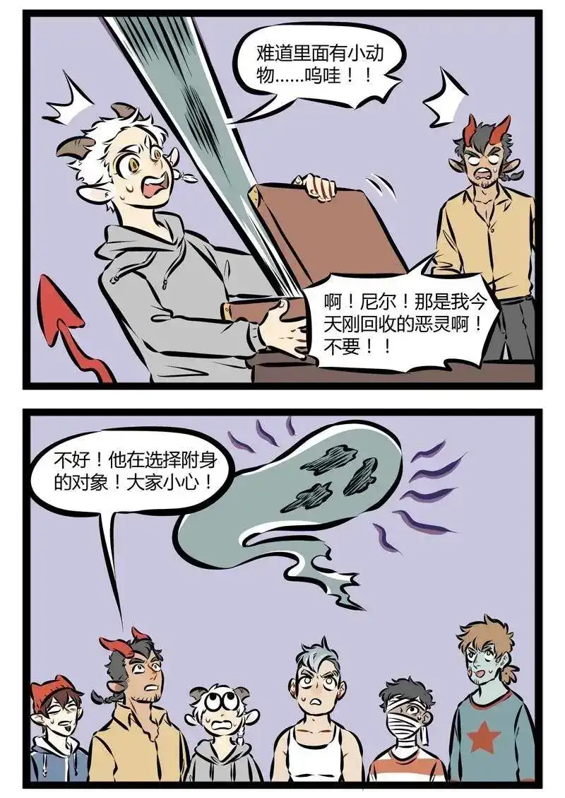 第127话终于等到你！还好我没放弃！-1031万圣街_h-分子互动（第1张）