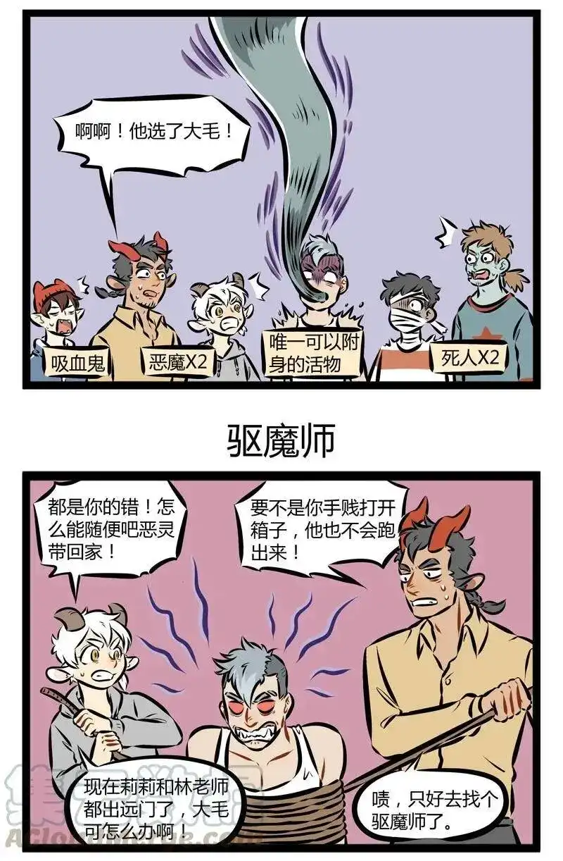第127话终于等到你！还好我没放弃！-1031万圣街_h-分子互动（第2张）