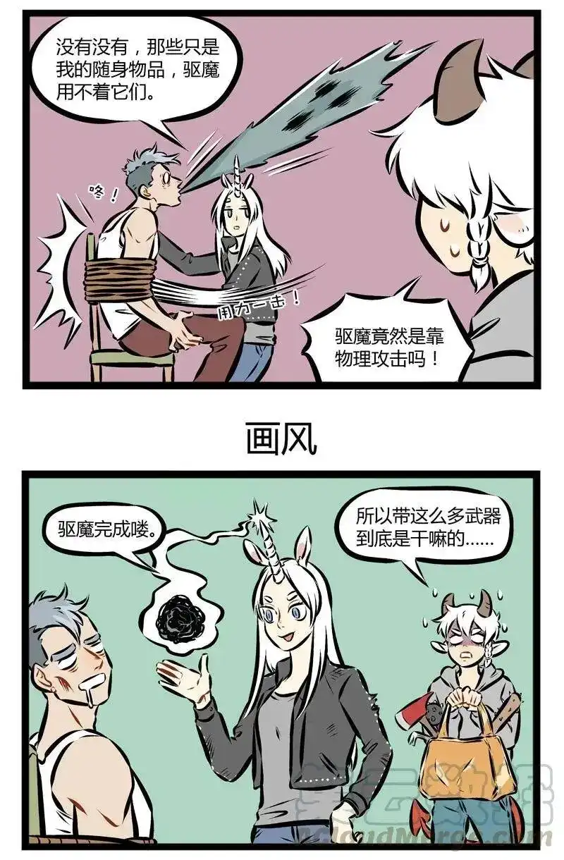第128话人在江湖飘，总要带点防身的东西。-1031万圣街_h-分子互动（第2张）