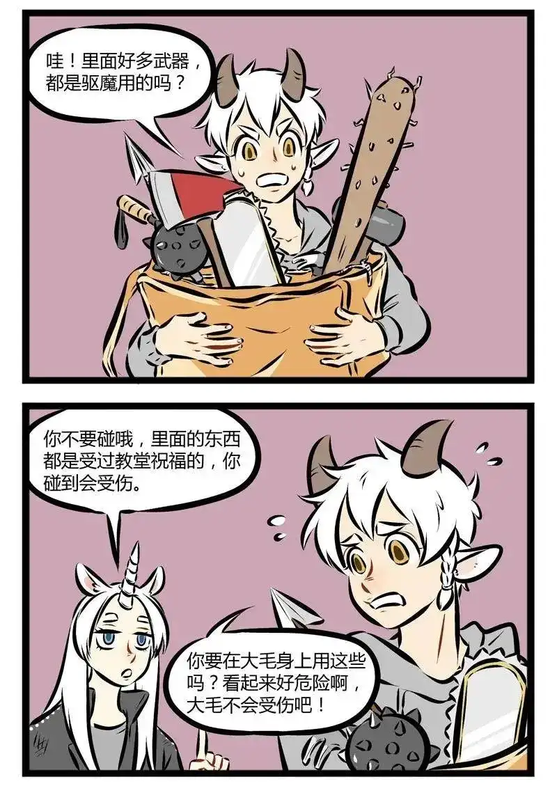 第128话人在江湖飘，总要带点防身的东西。-1031万圣街_h-分子互动（第1张）