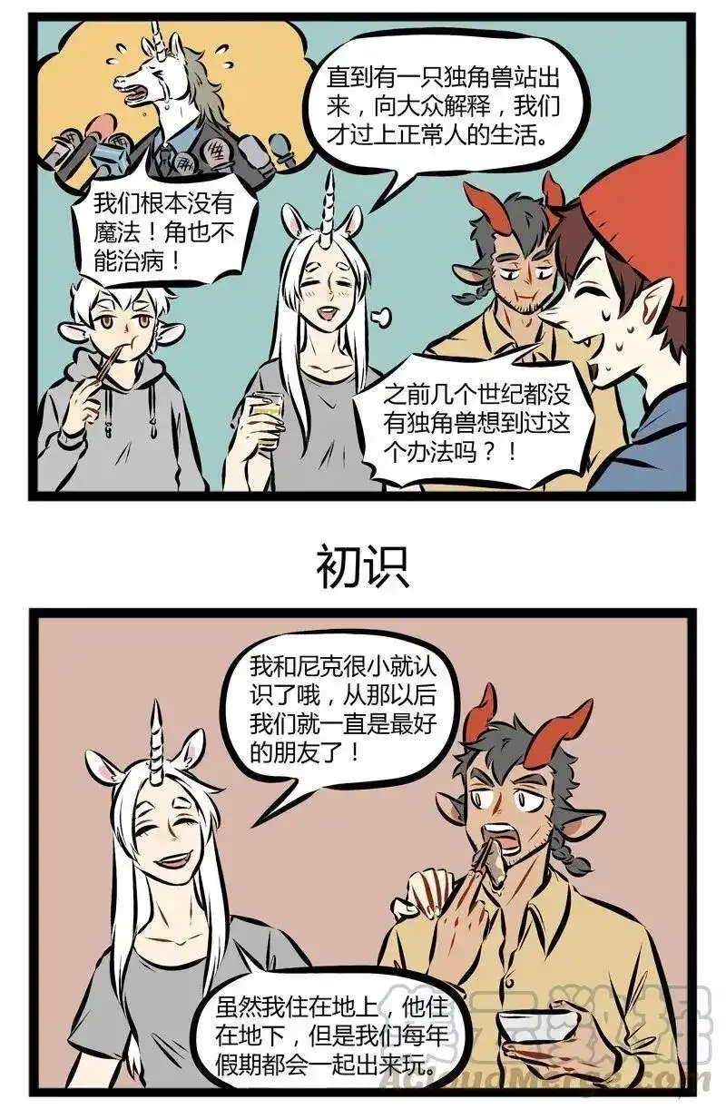第129话独角兽的历史伴随着血与泪。-1031万圣街_h-分子互动（第2张）