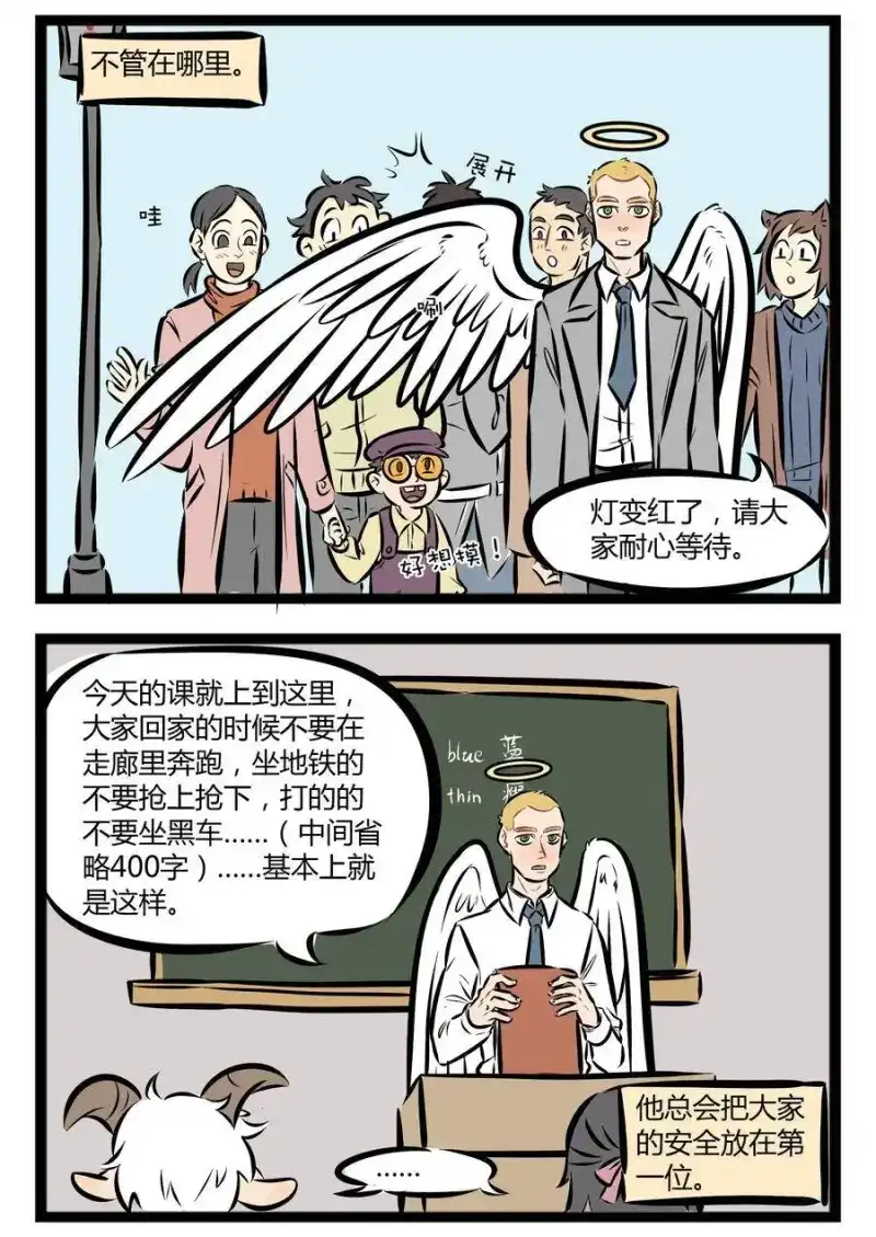 【第13话】指引迷途的羔羊是天使的职责。-1031万圣街_h-分子互动（第1张）