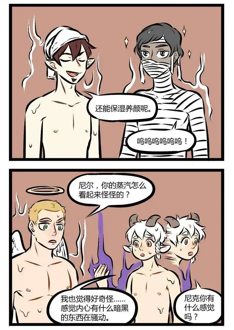 第131话如果善意有形状，它会是什么样？-1031万圣街_h-分子互动（第1张）