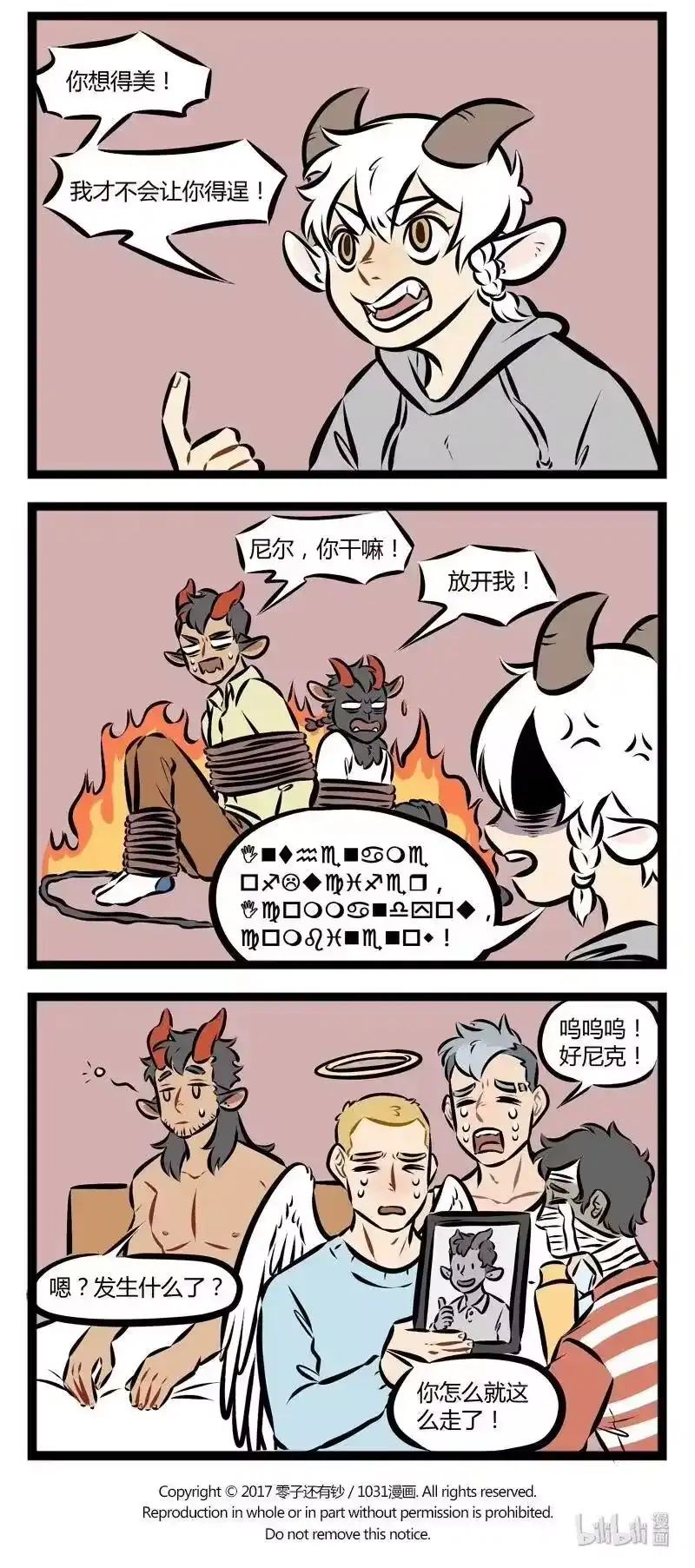 第133话一个家里不能有两个同样属性的人。-1031万圣街_h-分子互动（第3张）