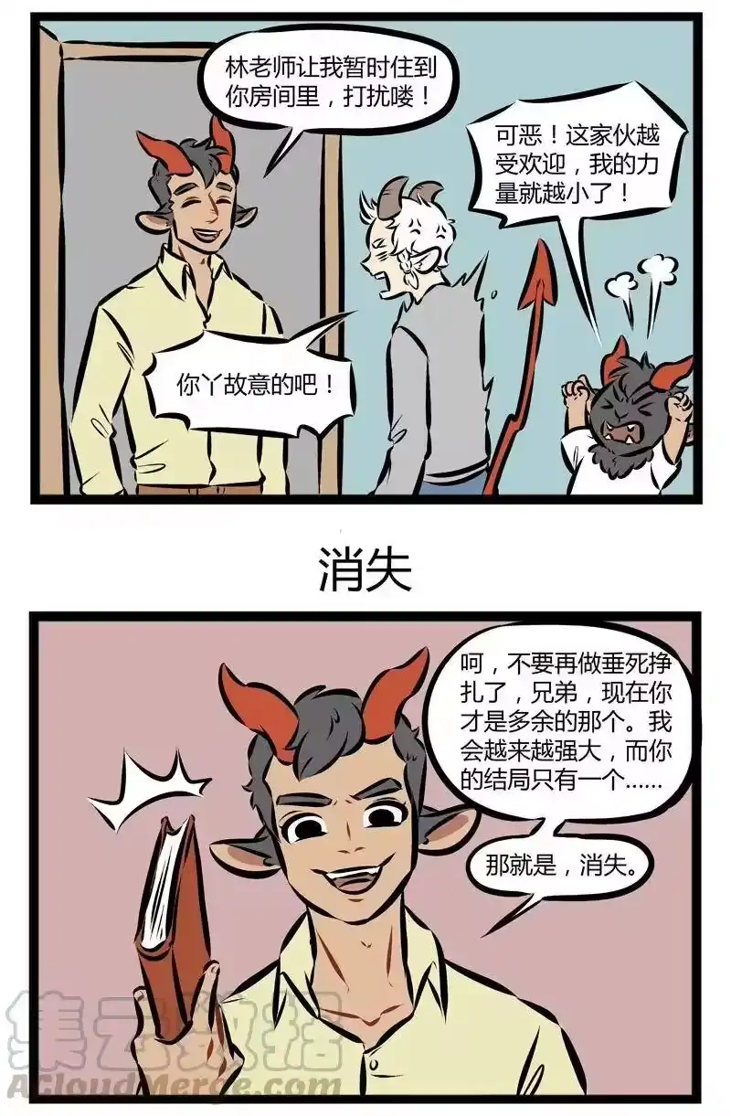 第133话一个家里不能有两个同样属性的人。-1031万圣街_h-分子互动（第2张）