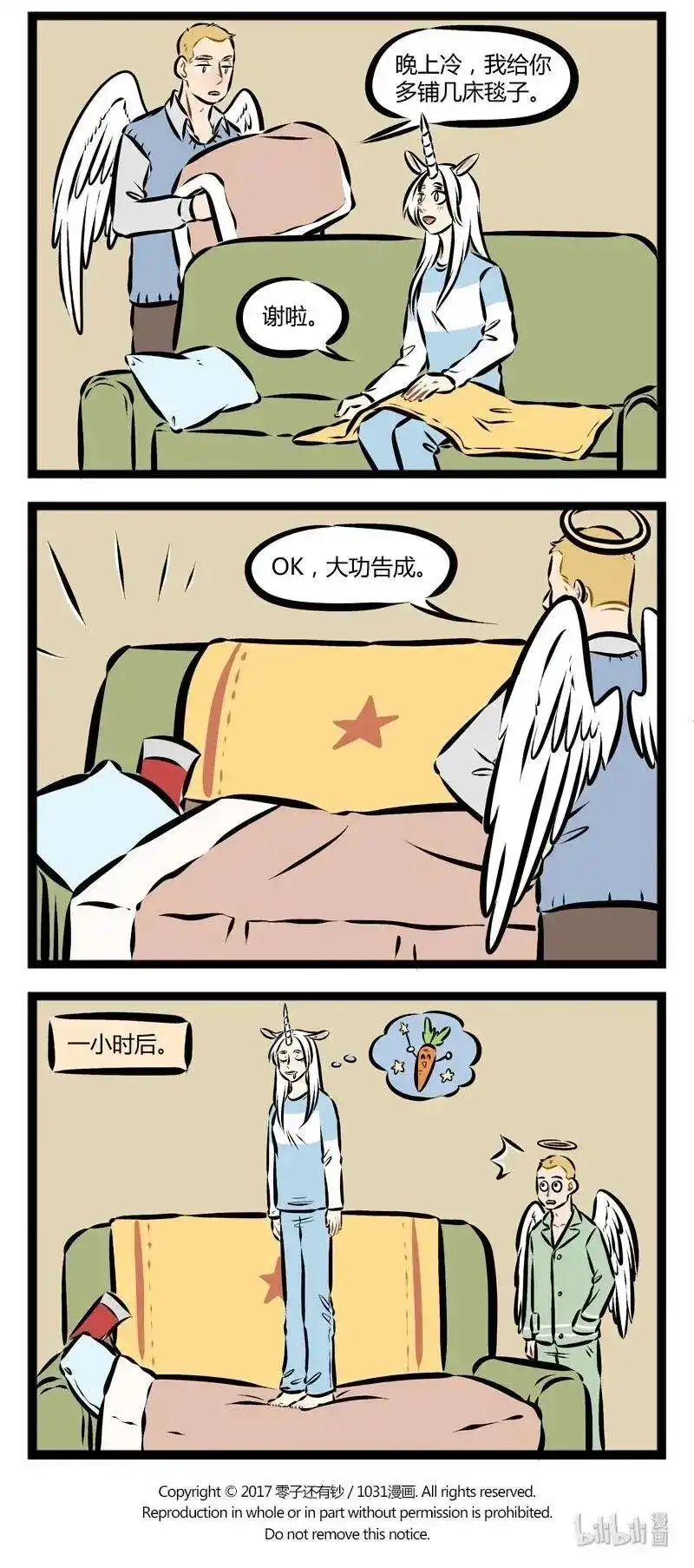 第135话在集体生活中要注意每个人的生活习惯哦。-1031万圣街_h-分子互动（第3张）