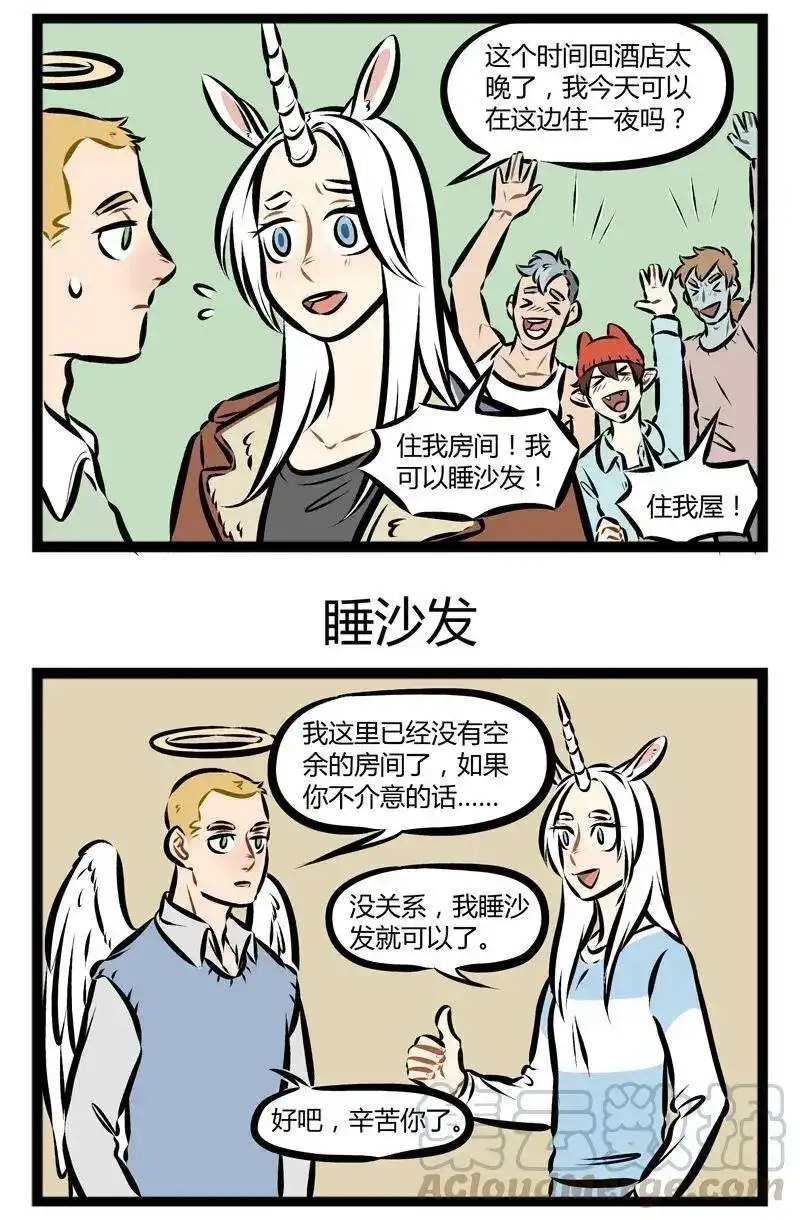 第135话在集体生活中要注意每个人的生活习惯哦。-1031万圣街_h-分子互动（第2张）