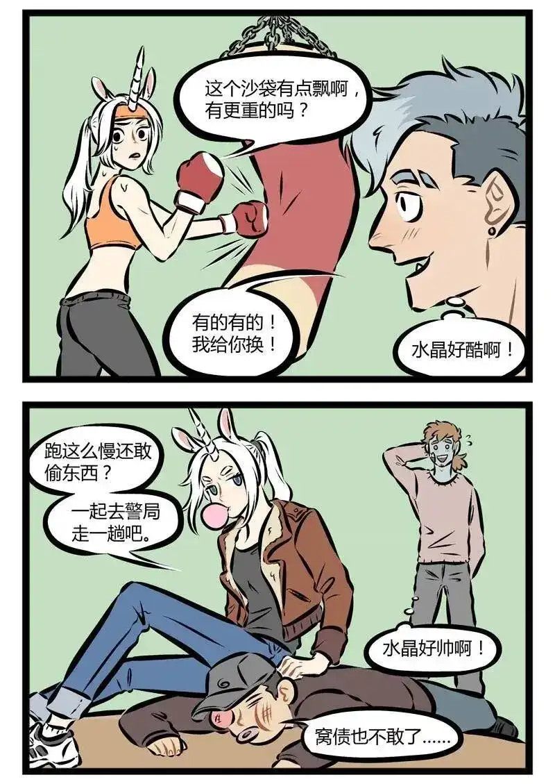 第135话在集体生活中要注意每个人的生活习惯哦。-1031万圣街_h-分子互动（第1张）