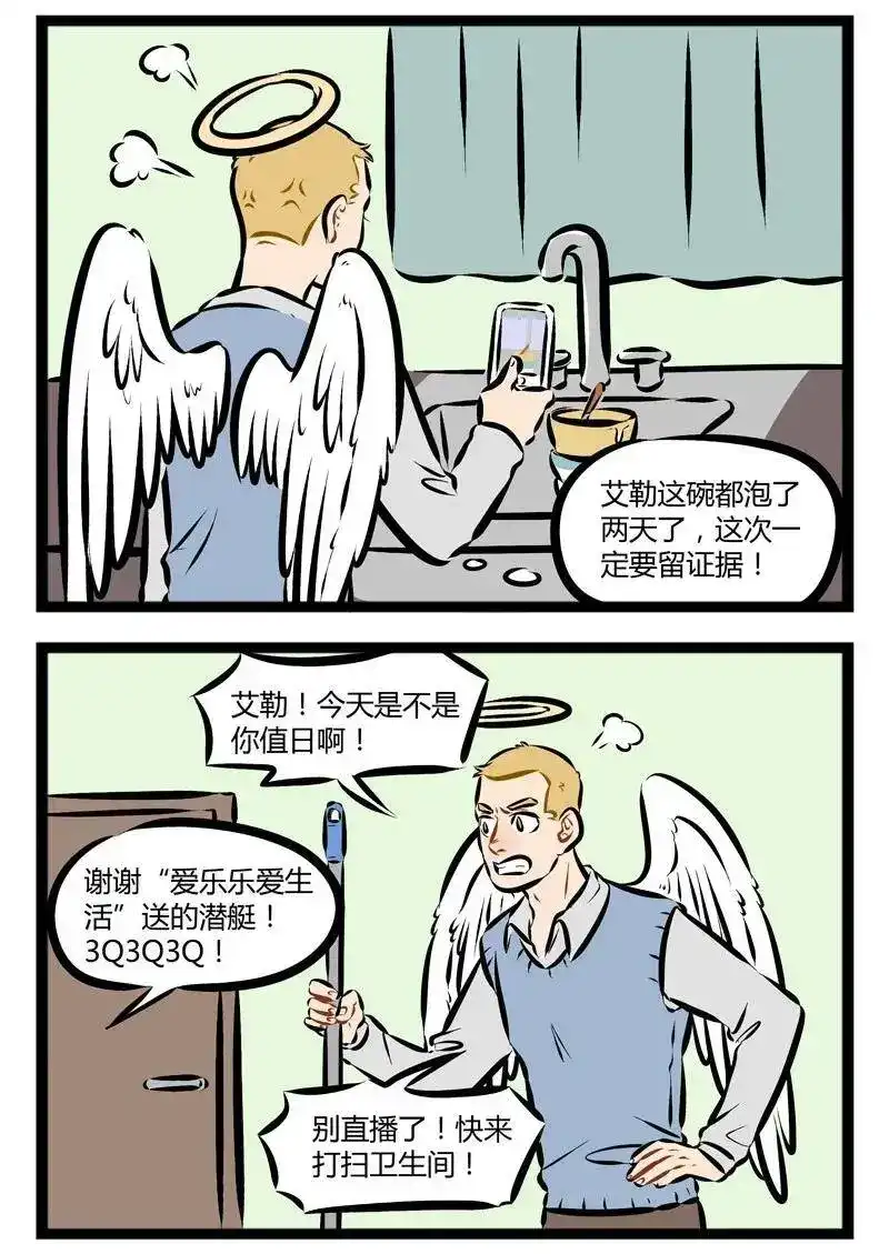 第136话恶作剧的尺度要仔细的考量。-1031万圣街_h-分子互动（第1张）