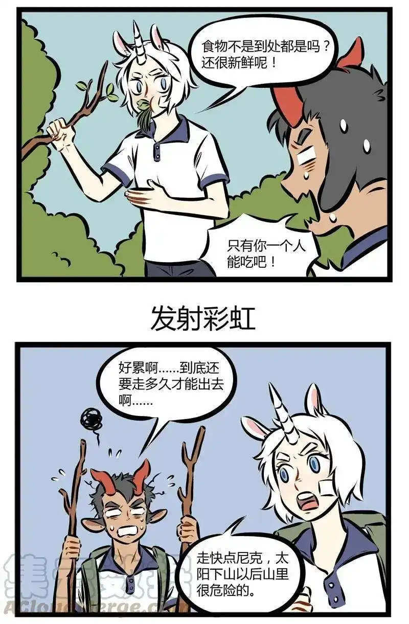 第138话猪队友很可怕，马队友也很可怕。-1031万圣街_h-分子互动（第2张）