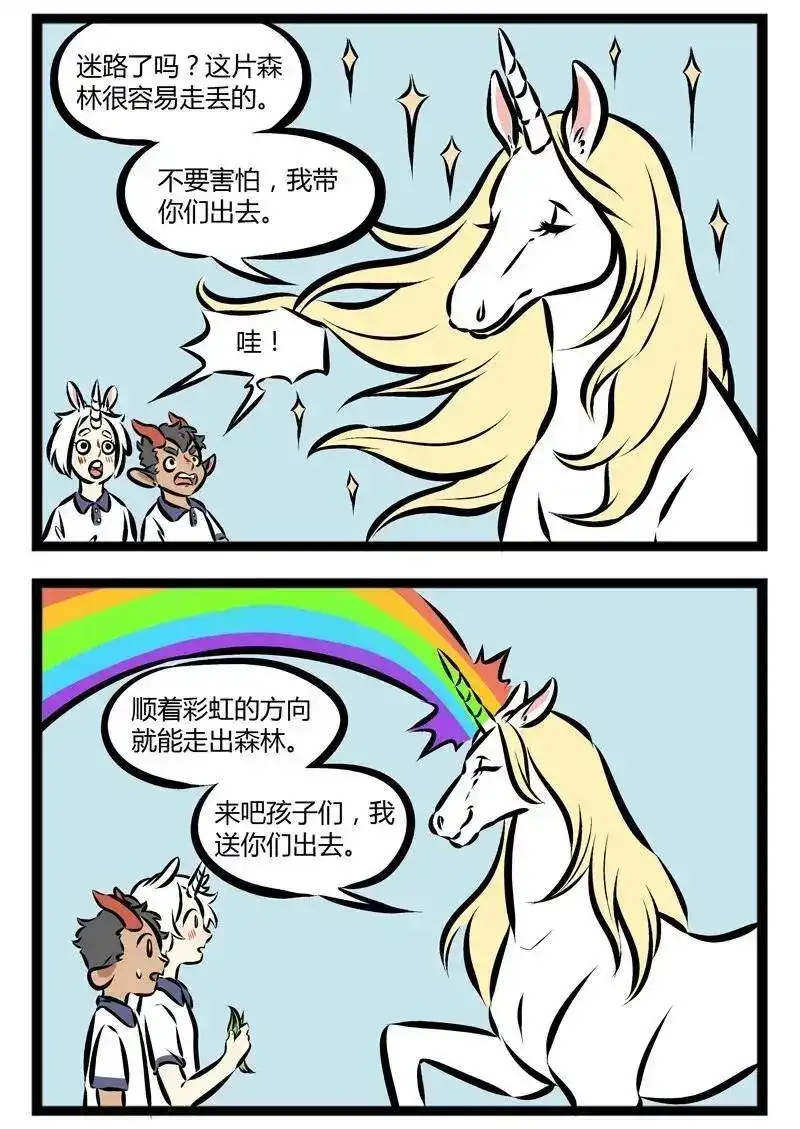 第139话哪里有彩虹告诉我，能不能把我的感动还给我。-1031万圣街_h-分子互动（第1张）