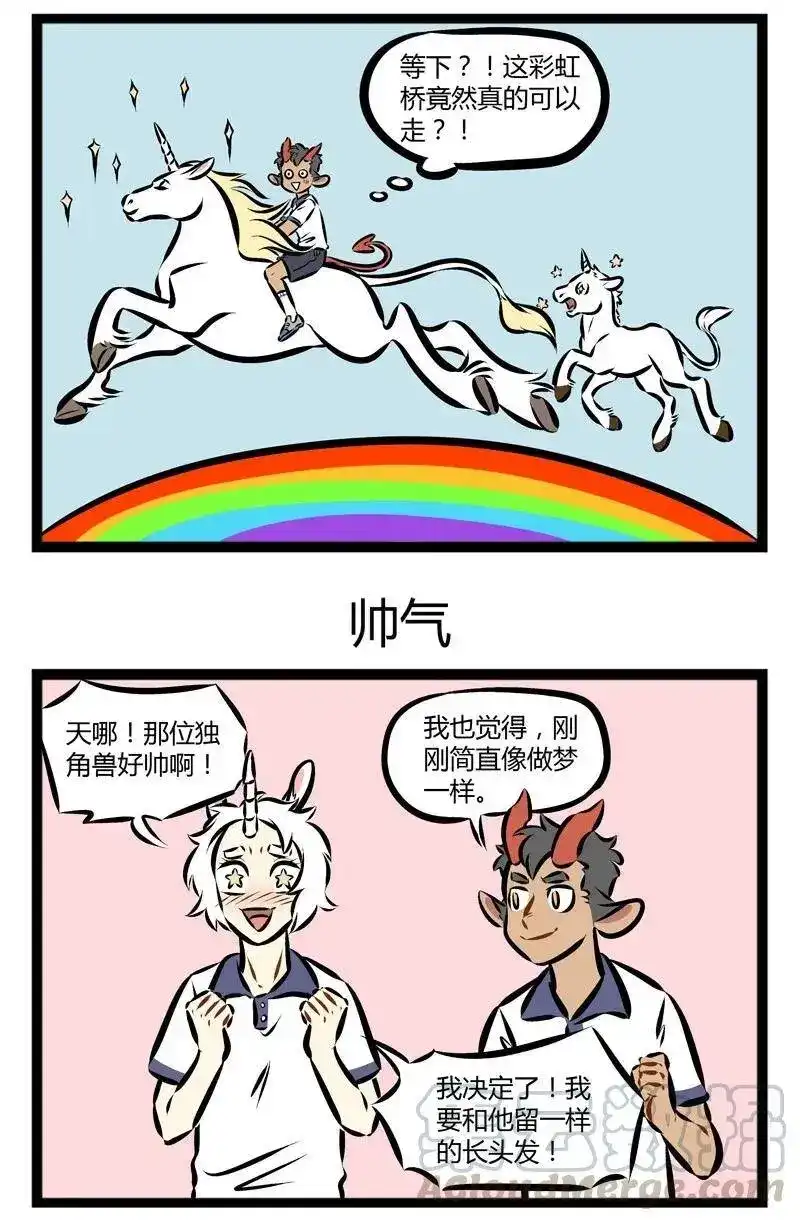 第139话哪里有彩虹告诉我，能不能把我的感动还给我。-1031万圣街_h-分子互动（第2张）