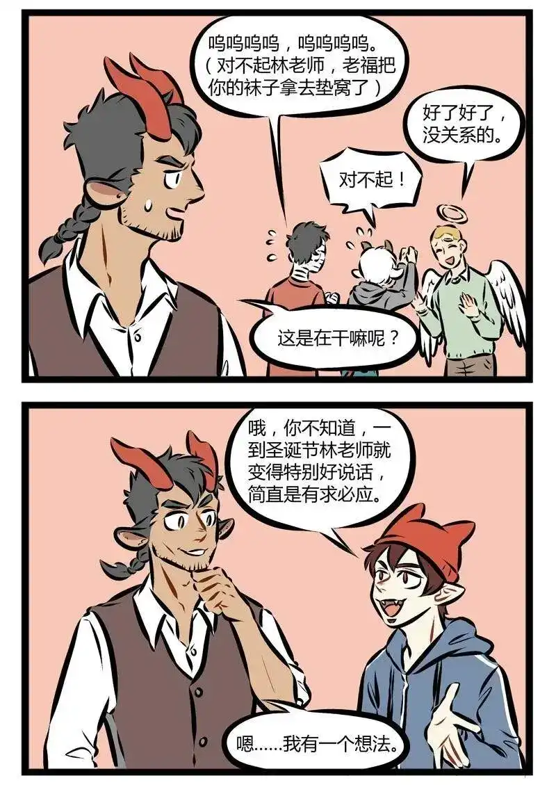 第140话圣诞周来啦！-1031万圣街_h-分子互动（第1张）