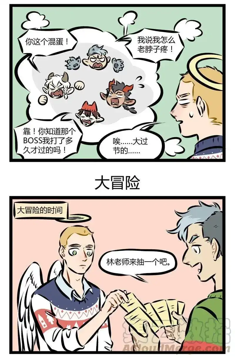 第141话过节就是要真心话大冒险！-1031万圣街_h-分子互动（第2张）