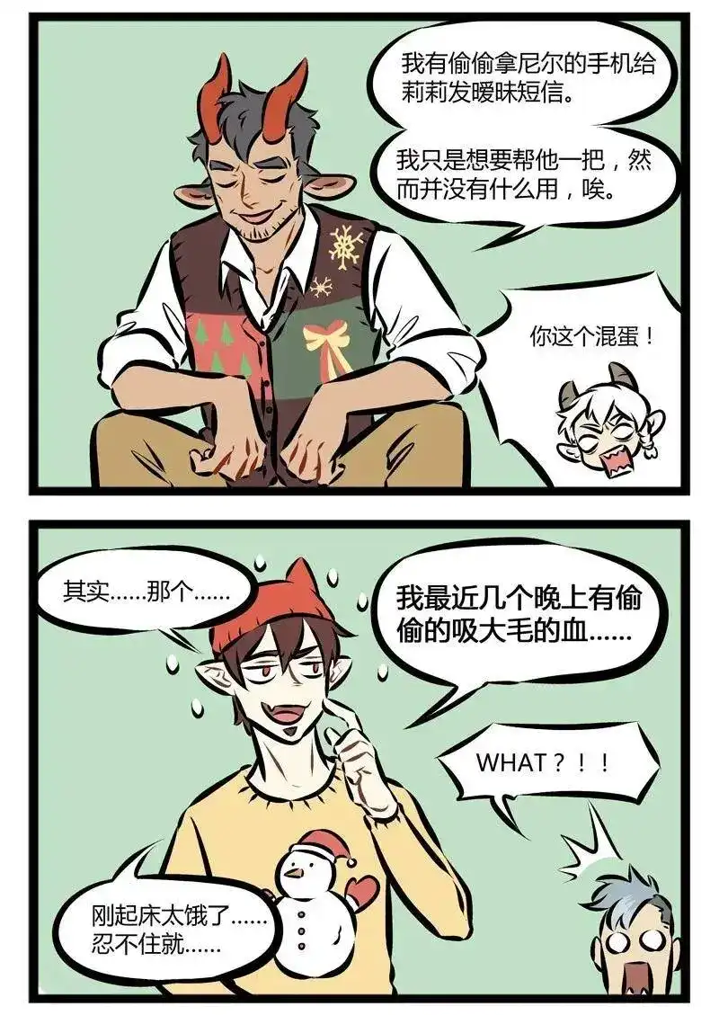 第141话过节就是要真心话大冒险！-1031万圣街_h-分子互动（第1张）