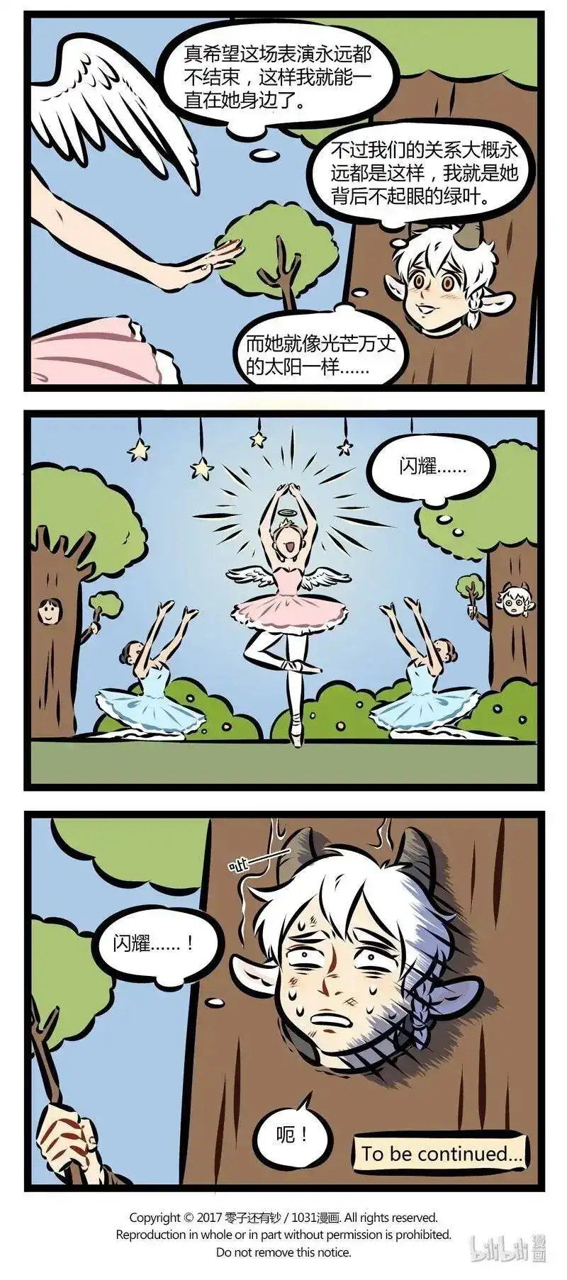 第144话We’rebeautifullikediamondsinthesky-1031万圣街_h-分子互动（第3张）