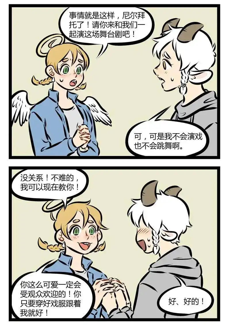 第144话We’rebeautifullikediamondsinthesky-1031万圣街_h-分子互动（第1张）