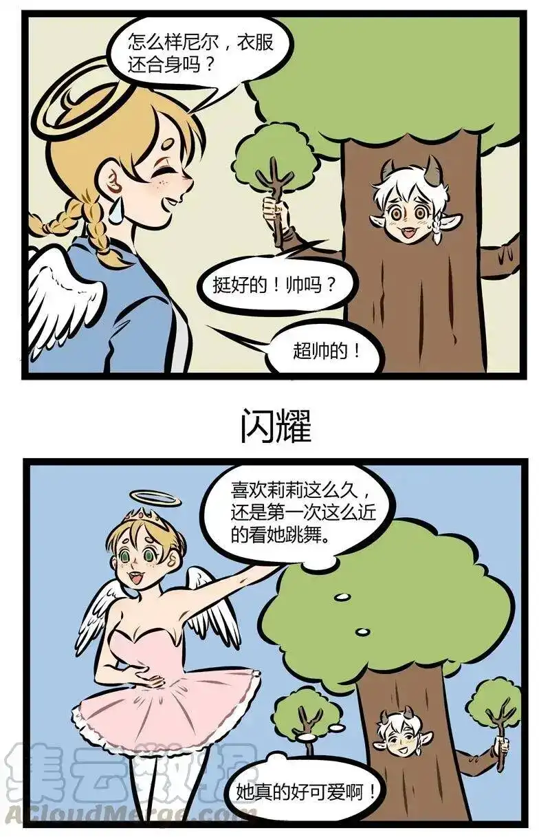 第144话We’rebeautifullikediamondsinthesky-1031万圣街_h-分子互动（第2张）