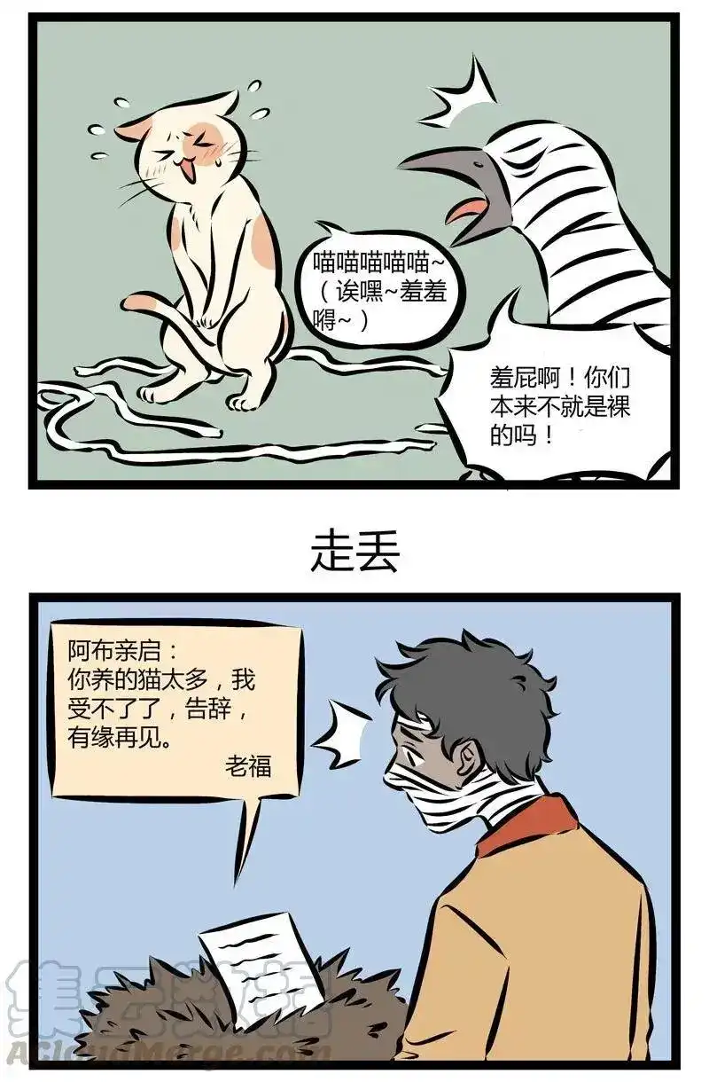 第146话养的宠物太多难免会起矛盾。-1031万圣街_h-分子互动（第2张）