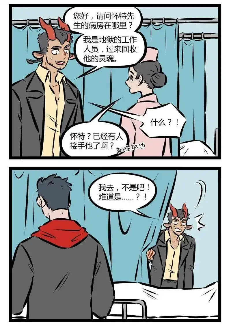 第147话在什么地方都要遵守规章制度。-1031万圣街_h-分子互动（第1张）
