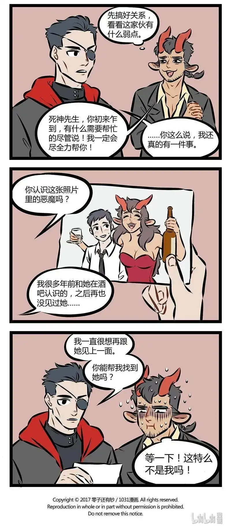 第148话只因为在人群中多看了你一眼，再也没能忘掉你的容颜。-1031万圣街_h-分子互动（第3张）