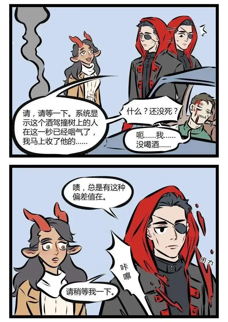 第150话把握生命里的每一分钟，全力以赴我们心中的梦！-1031万圣街_h-分子互动（第1张）