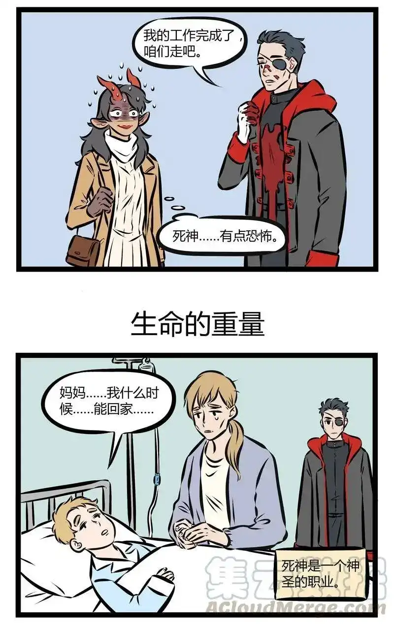 第150话把握生命里的每一分钟，全力以赴我们心中的梦！-1031万圣街_h-分子互动（第2张）