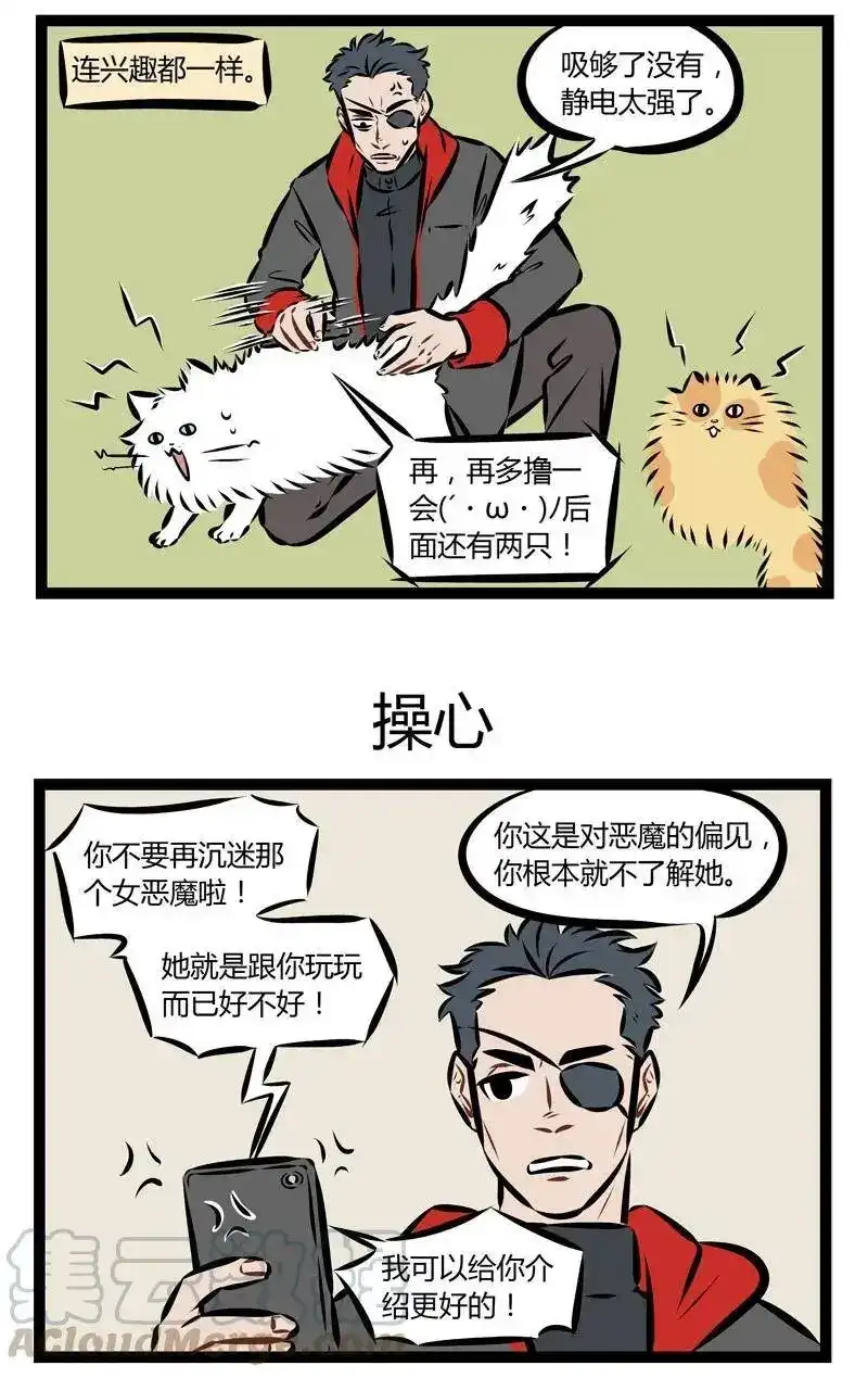 第151话AI也无法抵抗的动物，是食物链顶端的存在。-1031万圣街_h-分子互动（第2张）