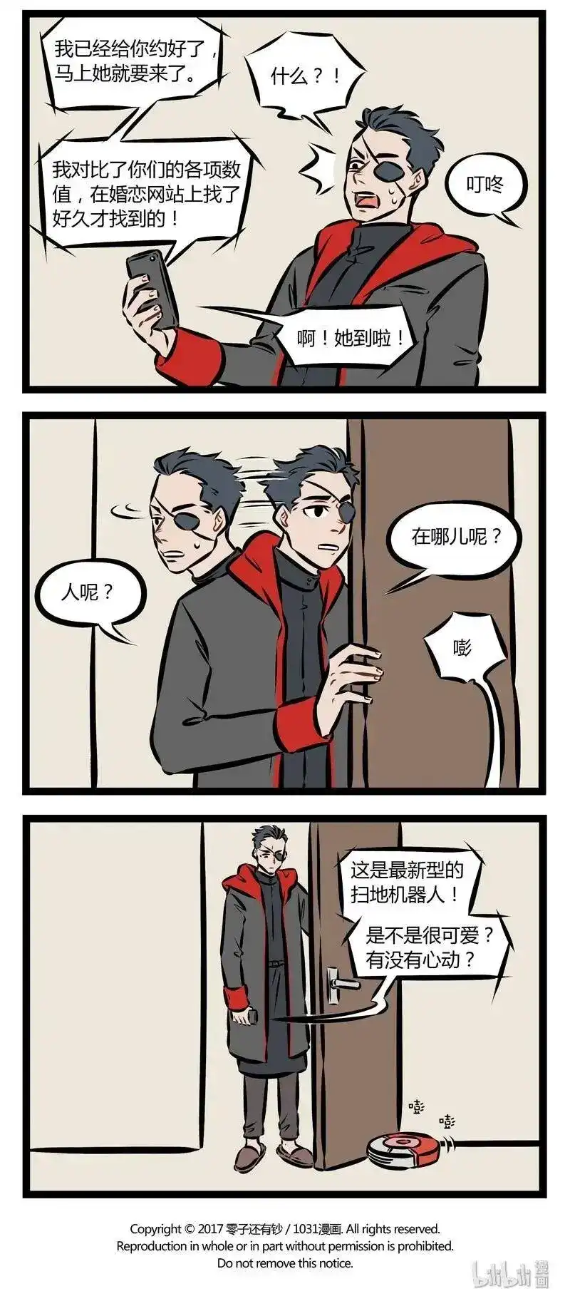 第151话AI也无法抵抗的动物，是食物链顶端的存在。-1031万圣街_h-分子互动（第3张）