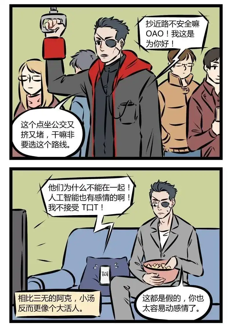第151话AI也无法抵抗的动物，是食物链顶端的存在。-1031万圣街_h-分子互动（第1张）